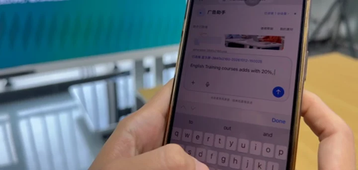 Operator typing a plain-language advertising request into the chat window