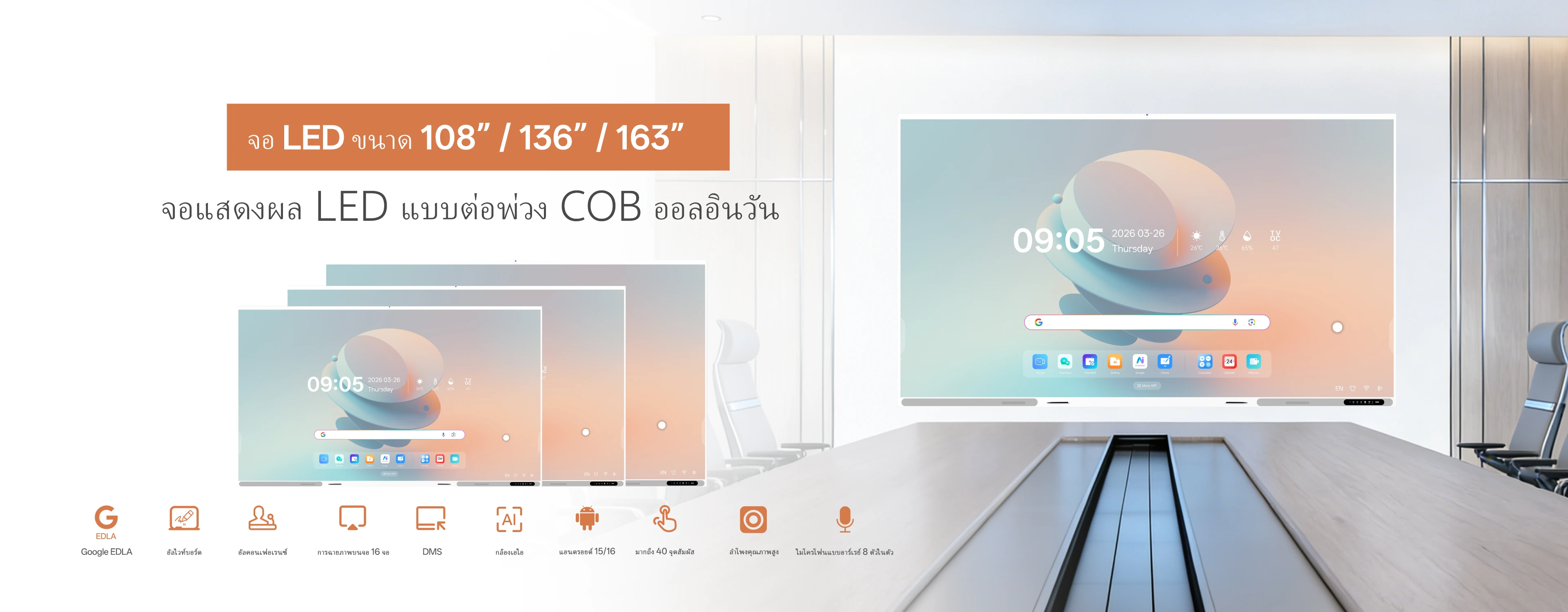 4K Fu11 HD LED Screen Display riotouch, Suitable for meeting use.