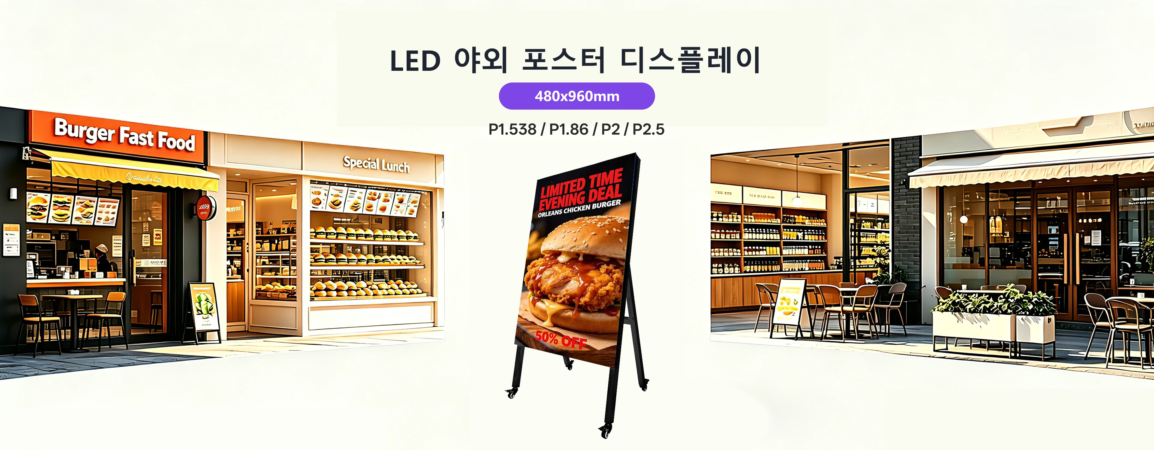 LED Outdoor Poster Display 480x960mm IP65 Waterproof Digital Signage