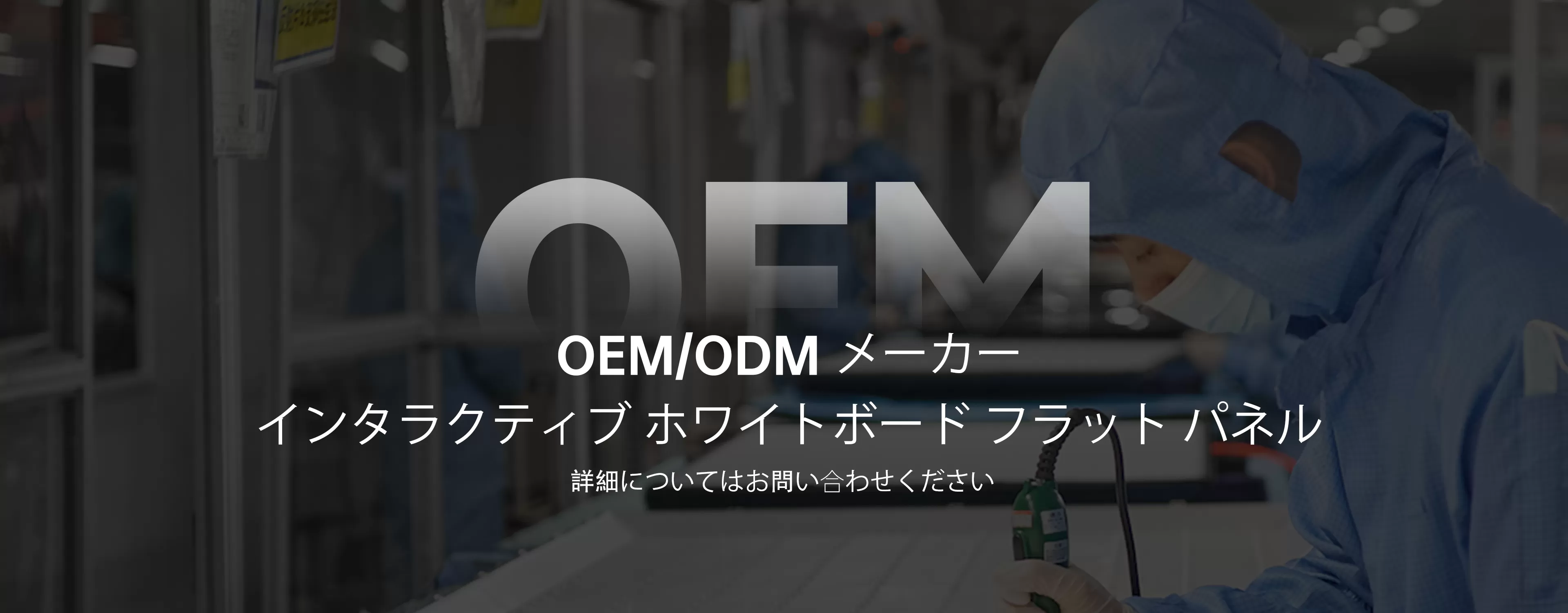 ODM manufacturing services for custom B2B hardware and electronics