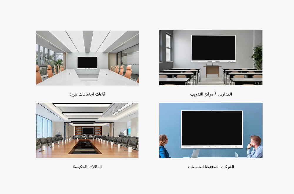 سيناريوهات تطبيقات السبورة الذكية