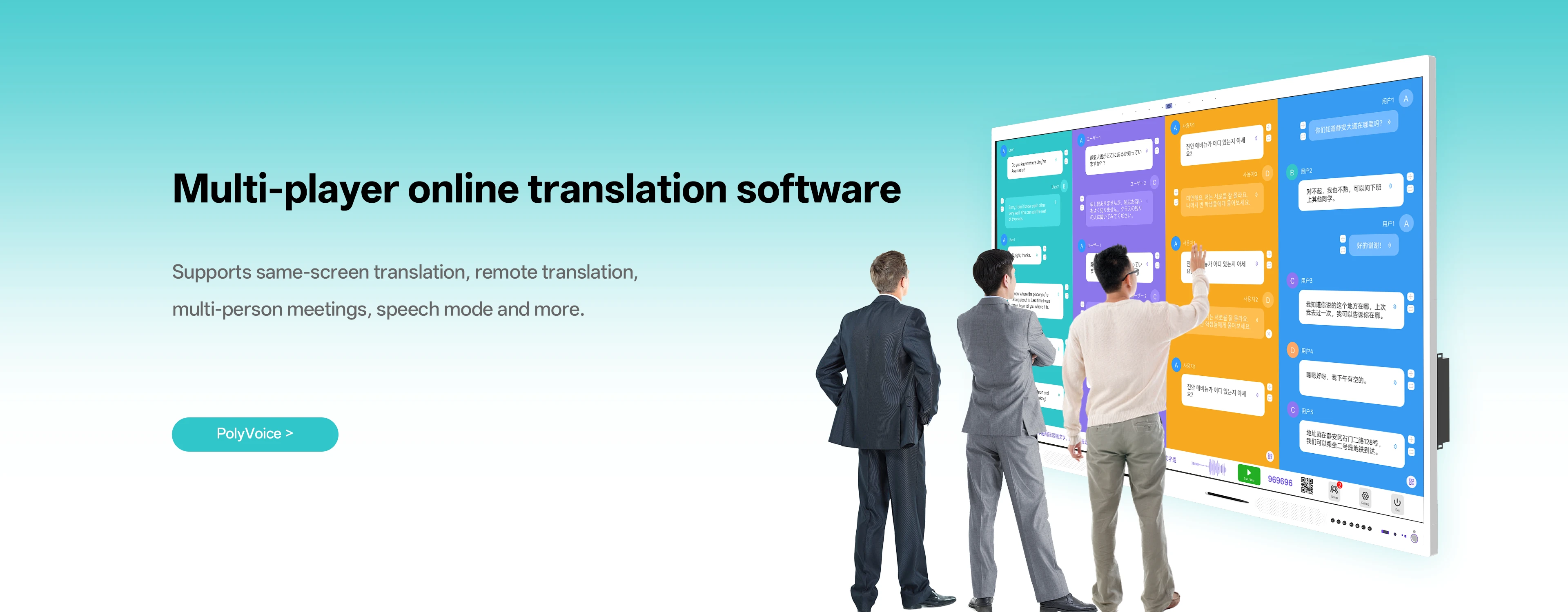 Conference Translation 