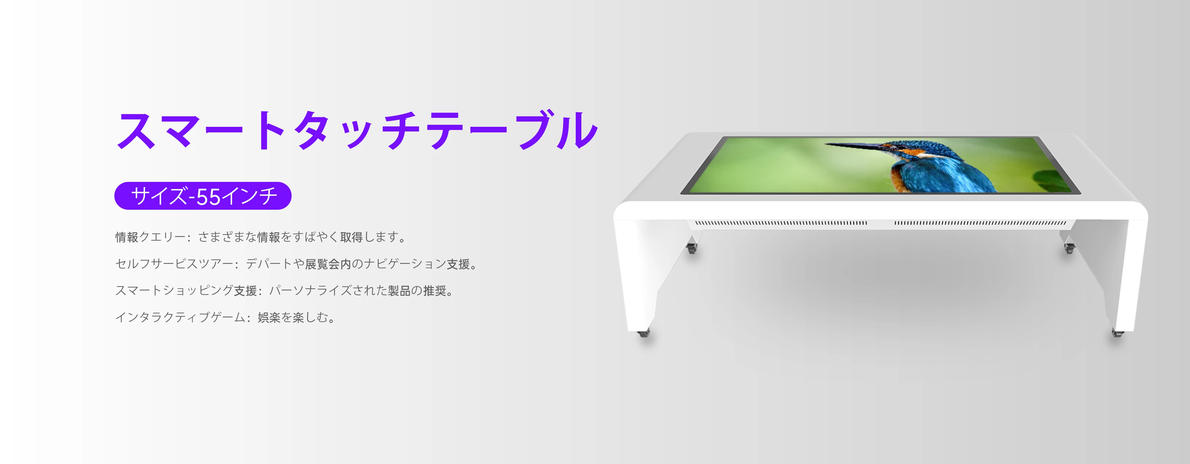 Riotouch スマートテーブル スマートタッチテーブル