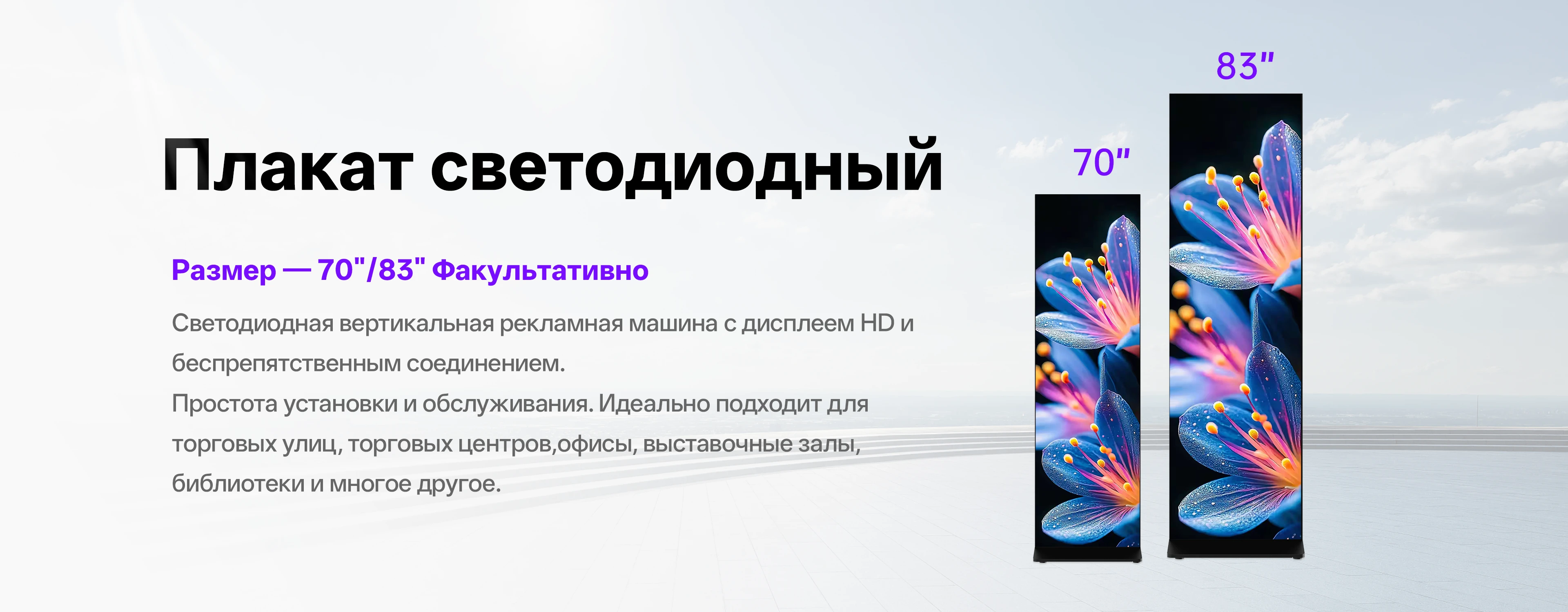 LED-видеостена
