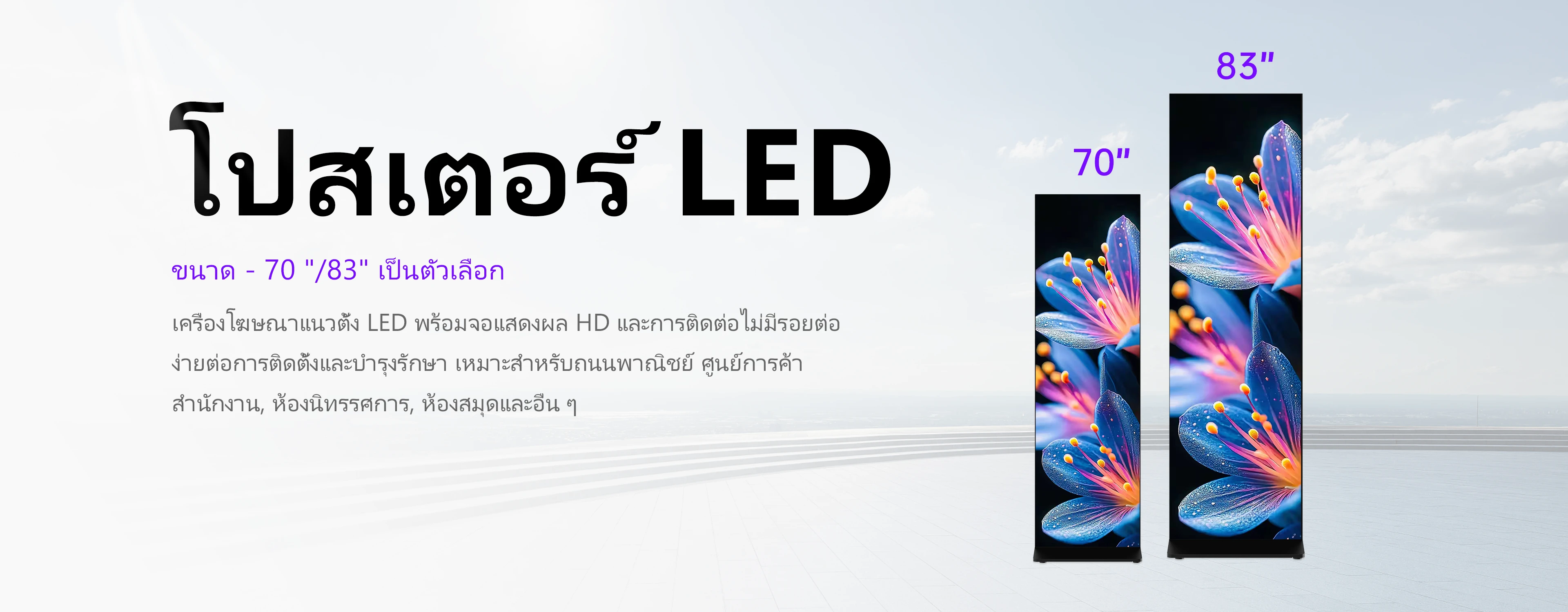 จอวิดีโอ LED