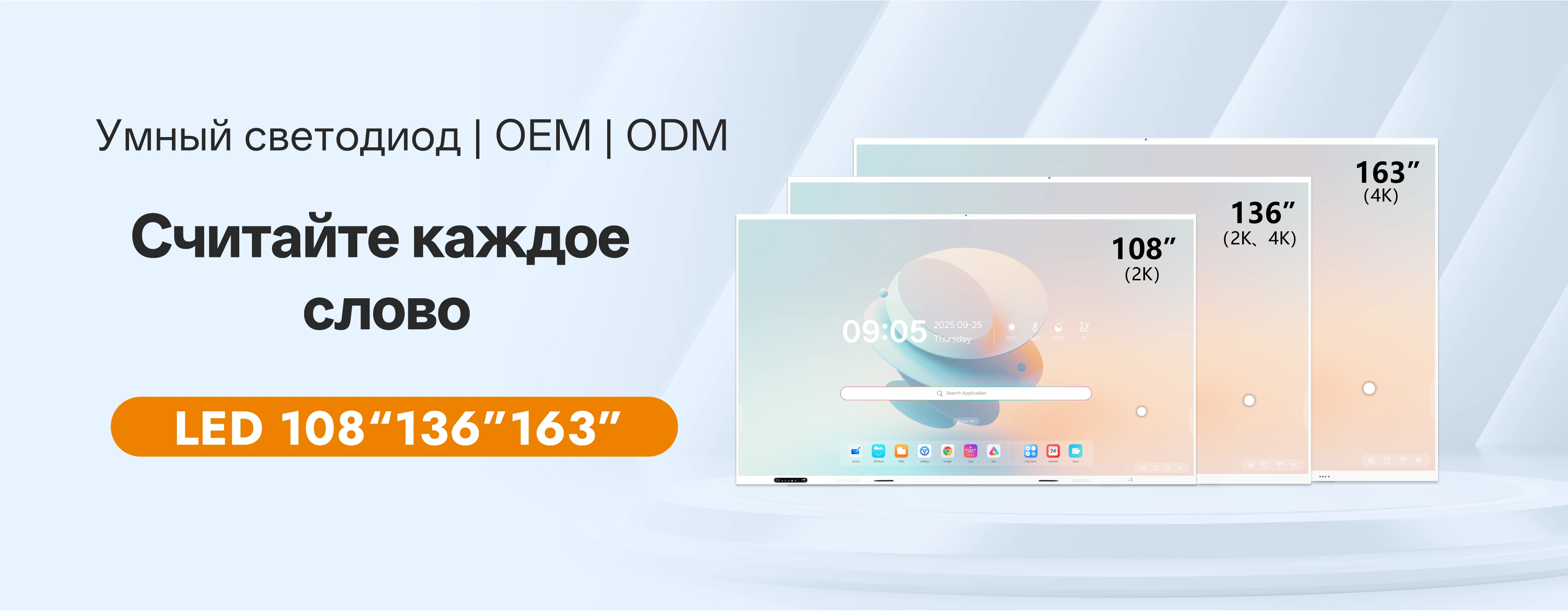 экран для конференц-зала