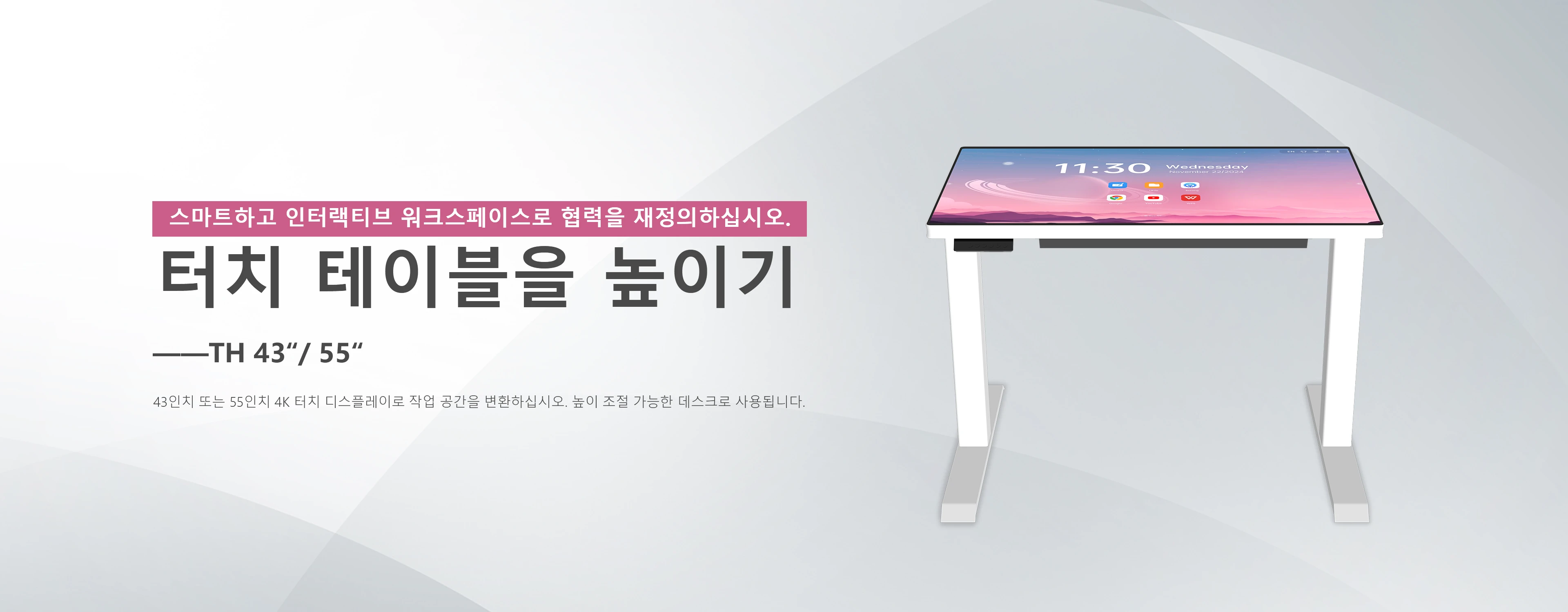 Riotouch 스마트 테이블 스마트 리프팅 터치 테이블