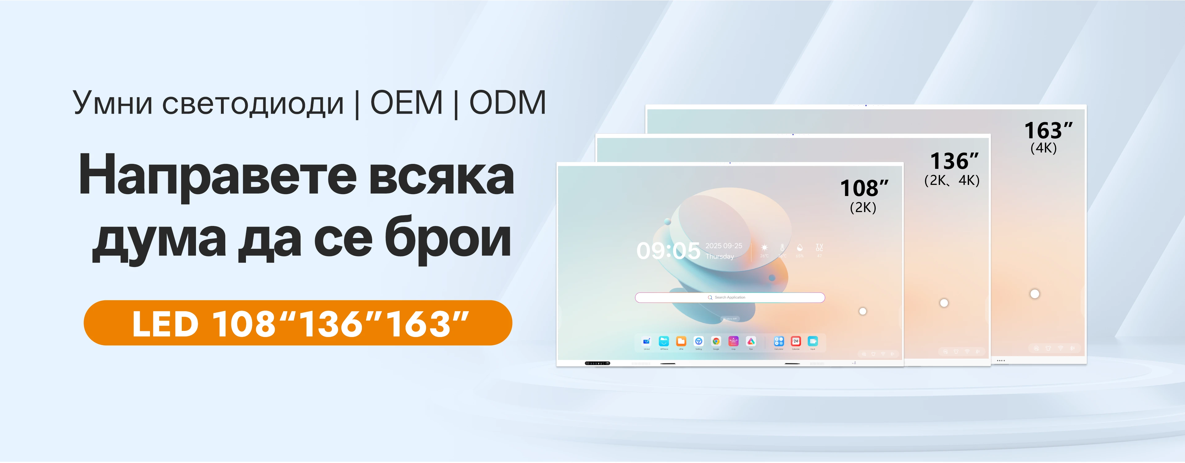 екран за конферентна зала