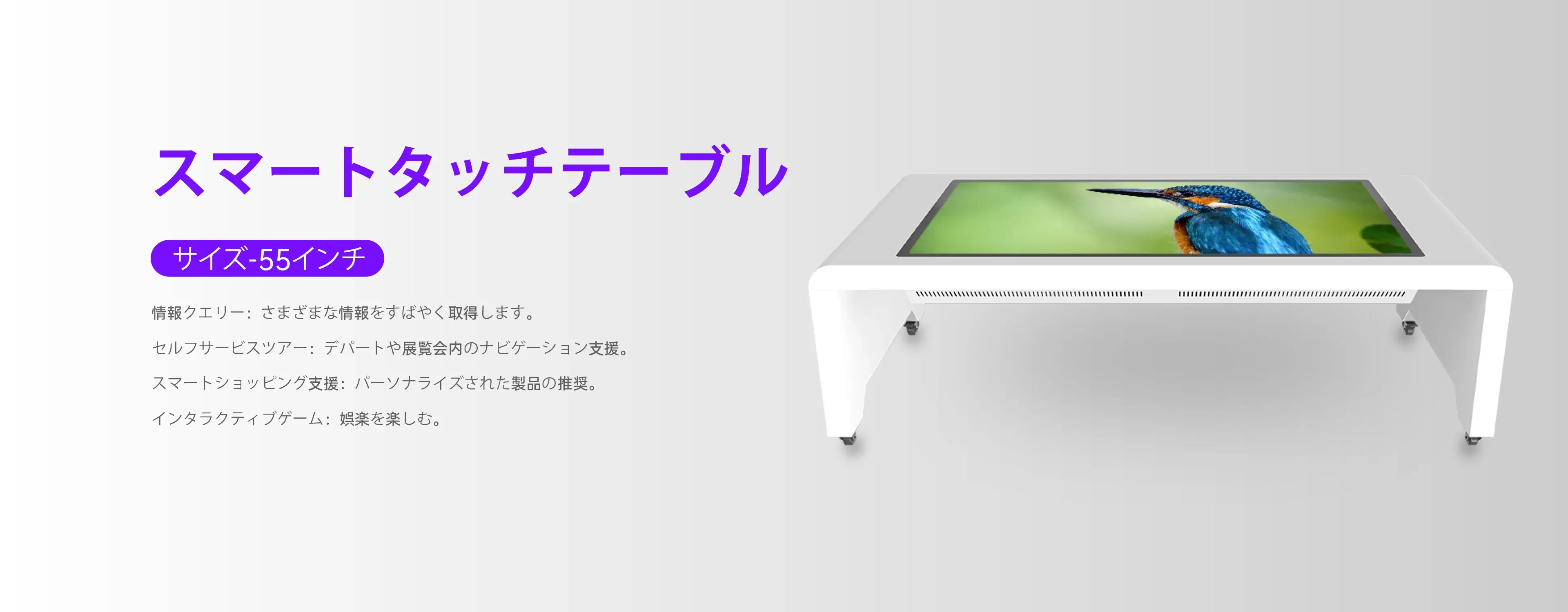 Riotouch スマートテーブル スマートタッチテーブル