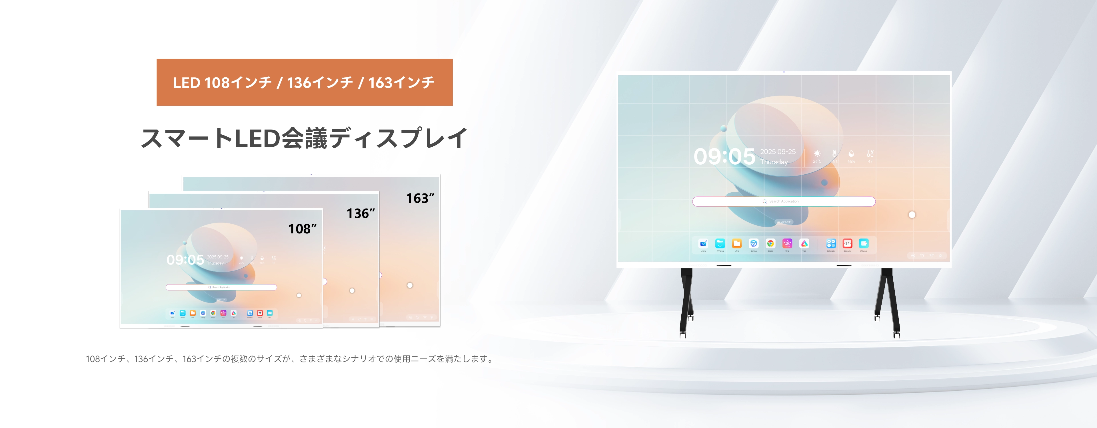 4K Fu11 HD LED スクリーン ディスプレイ riotouch。会議での使用に最適です。