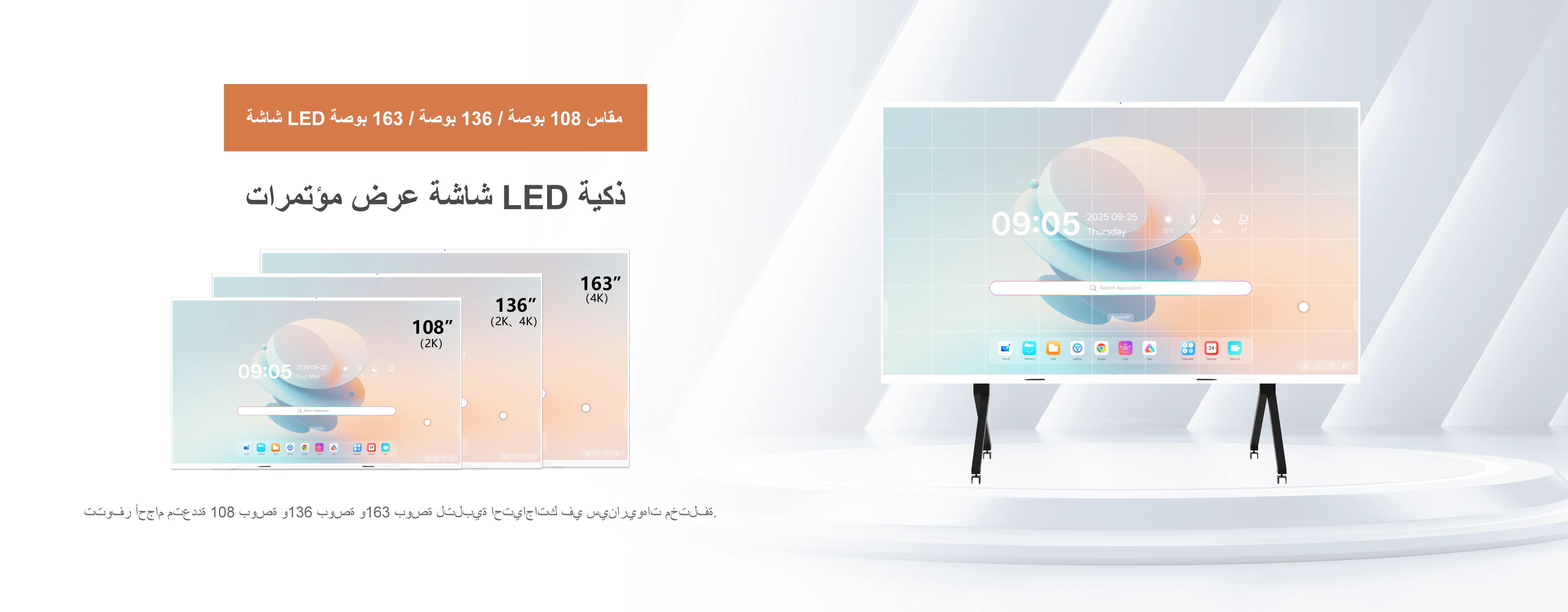 شاشة عرض LED عالية الدقة 4K Fu11 من نوع riotouch، مناسبة للاستخدام في الاجتماعات.