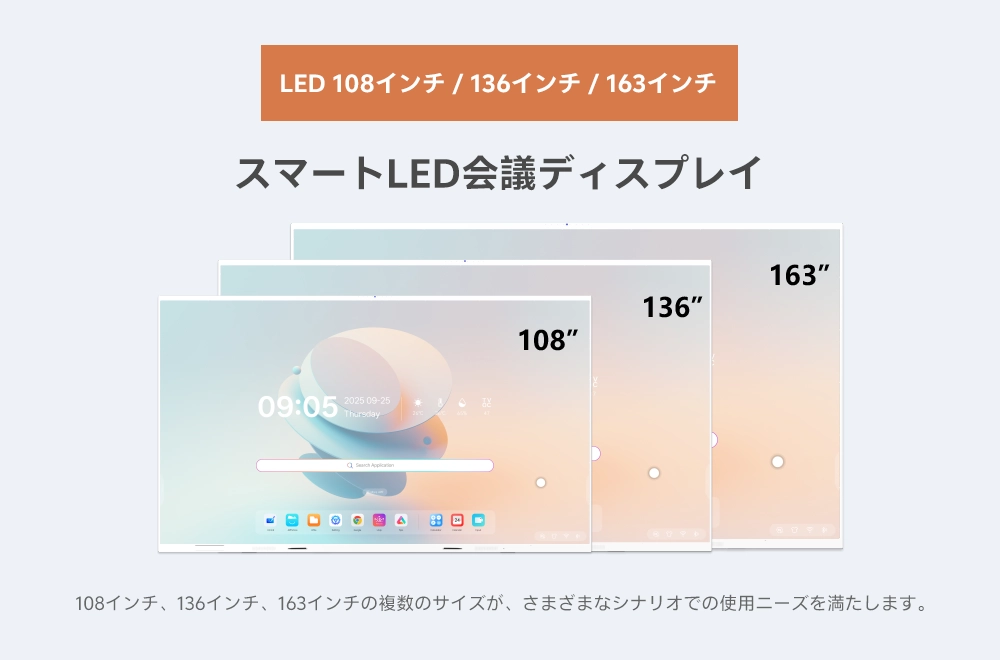 複数の仕様が企業のニーズを満たす