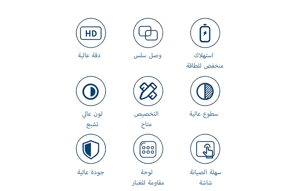 9 المزايا الرئيسية