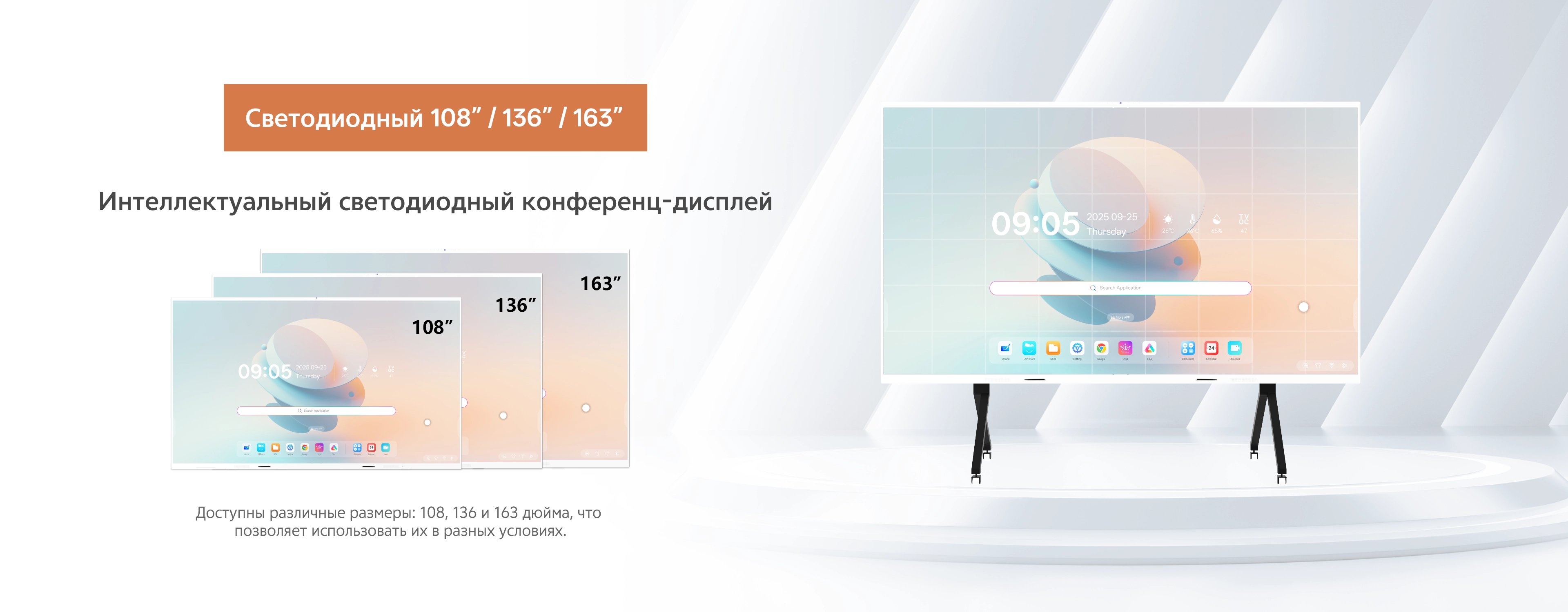 4K Fu11 HD LED-экран с сенсорным управлением, подходит для использования на совещаниях.