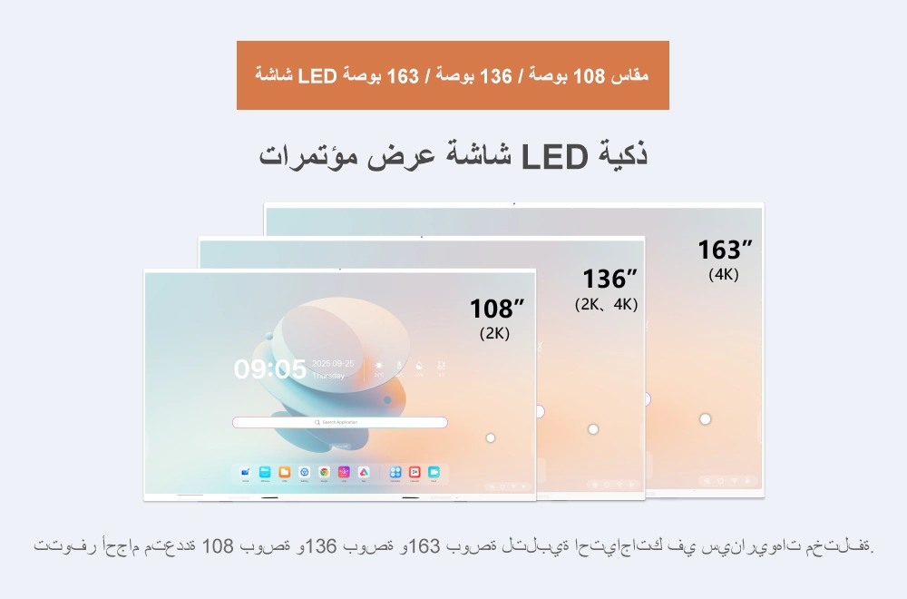 مواصفات متعددة تلبي احتياجات المؤسسة