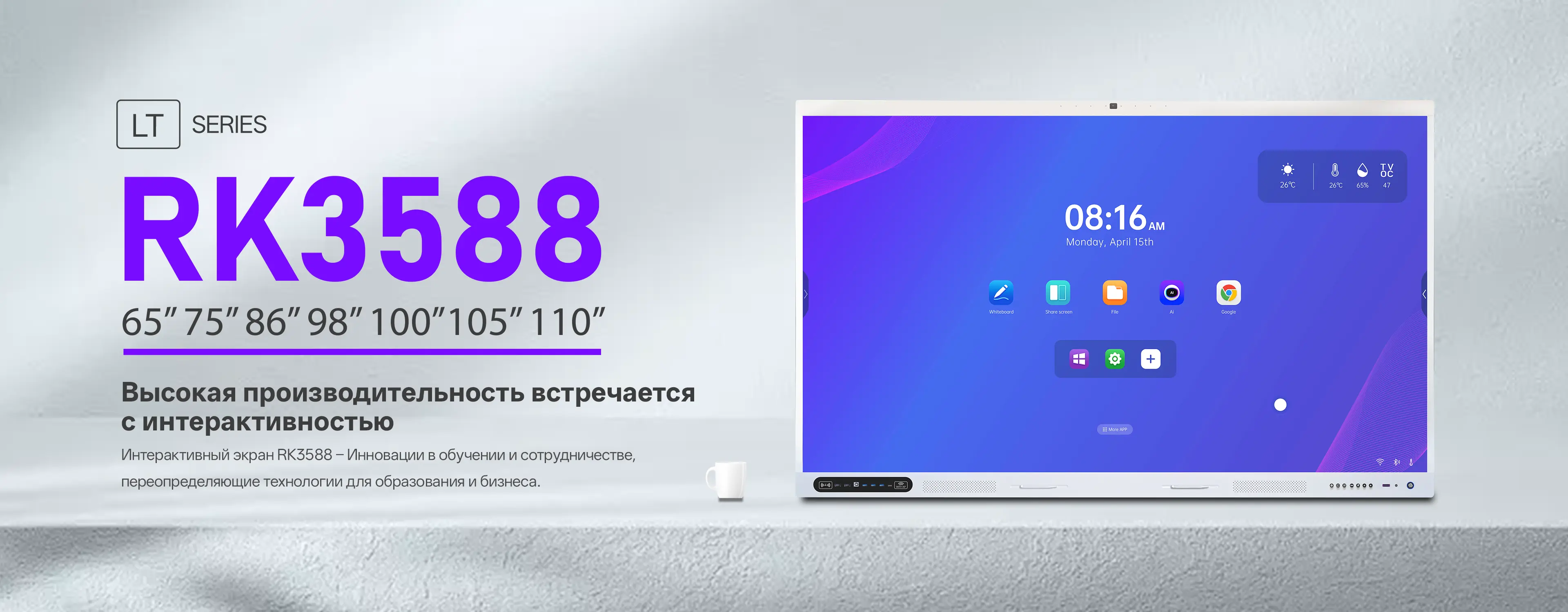 Riotouch Smart Board RK3588